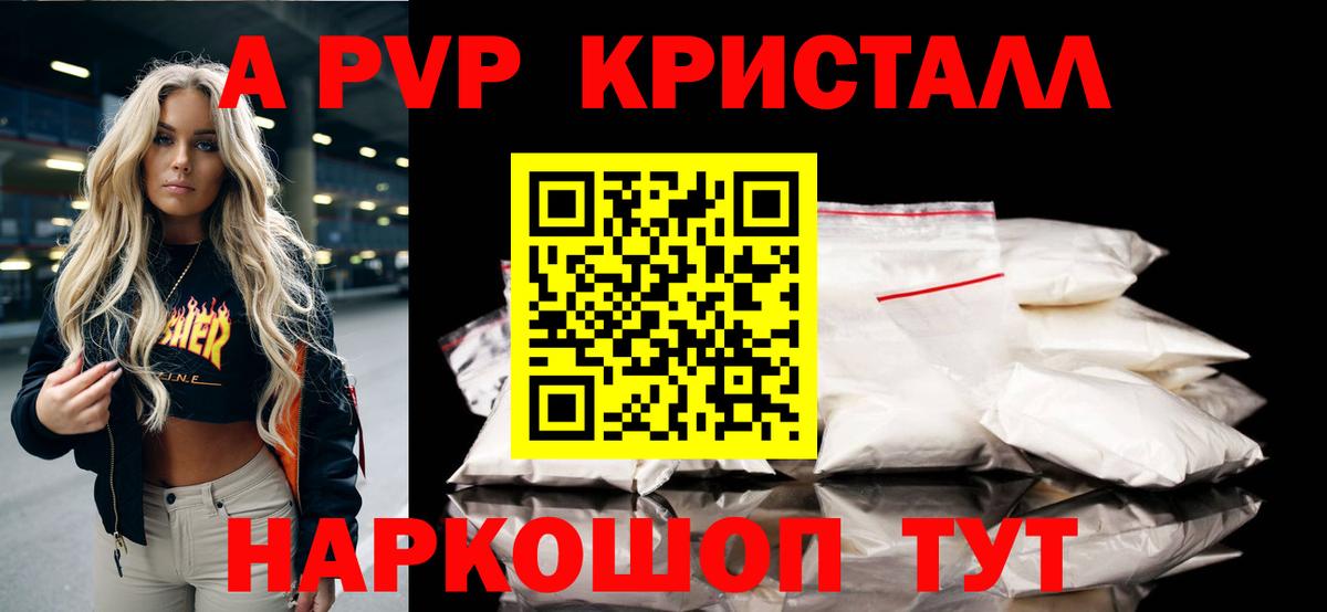 Курганинск  APVP СК КРИС  Alfa_PVP  Вход с VPN  A-PVP СК КРИС 