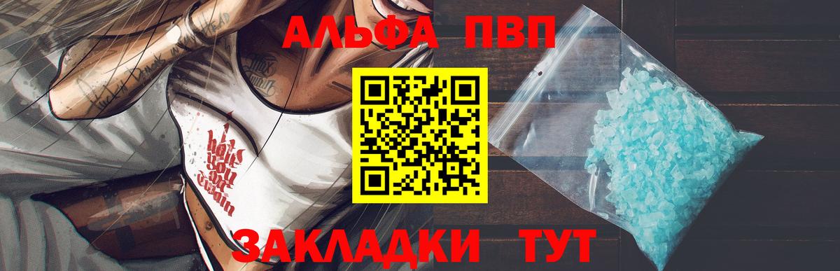 Alfa_PVP мука Курганинск