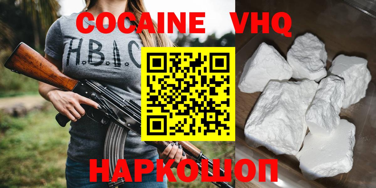 Кокаин Эквадор  Кокаин 98%  Кокаин  Курганинск  как найти закладки  Вход с VPN 