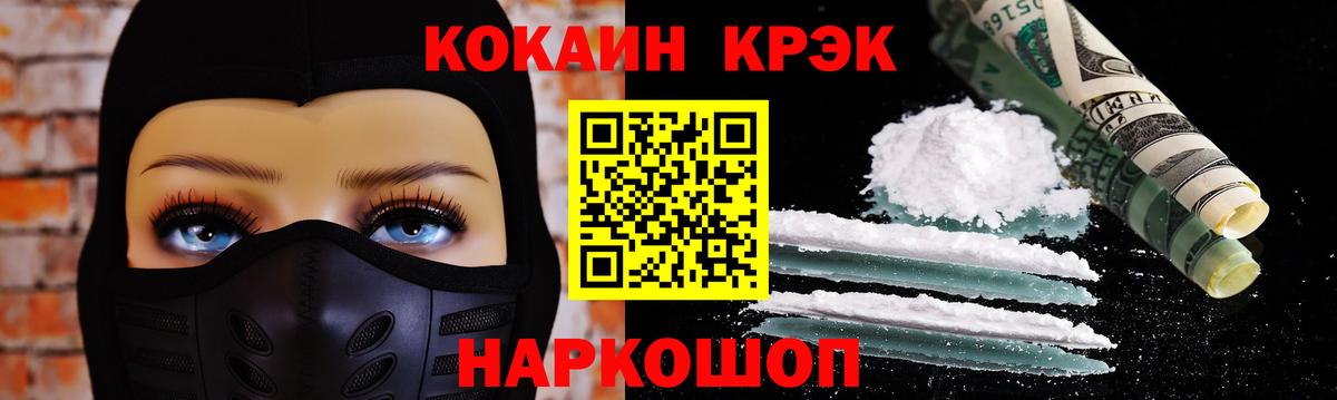 COCAIN Колумбийский Курганинск
