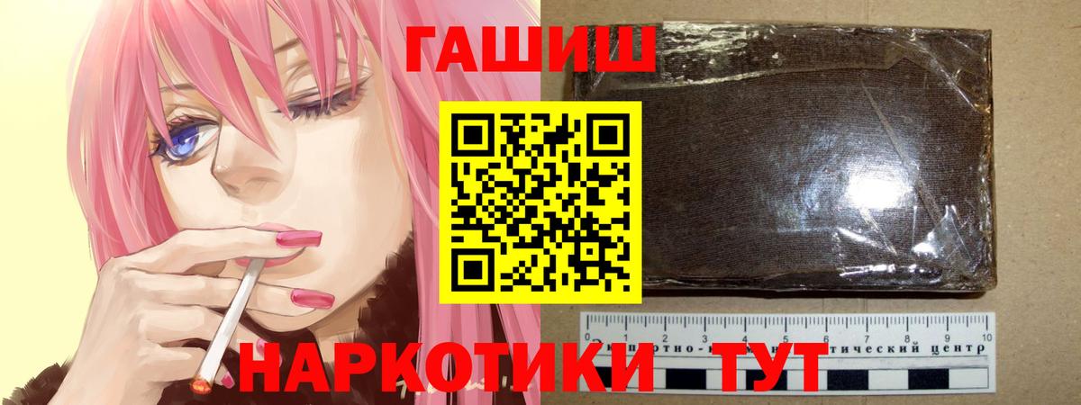 Курганинск  ГАШИШ 40% ТГК  Вход с VPN 