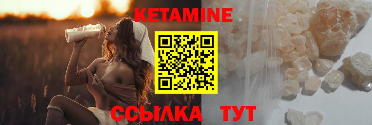 Кетамин ketamine Курганинск