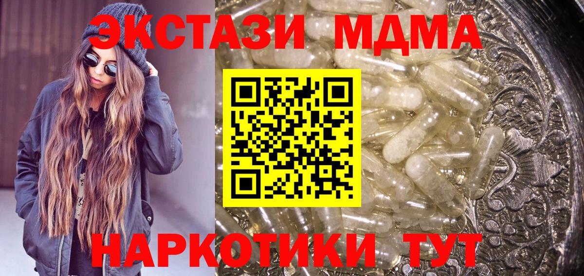 MDMA VHQ  Вход с VPN  МДМА crystal  MDMA  Курганинск 