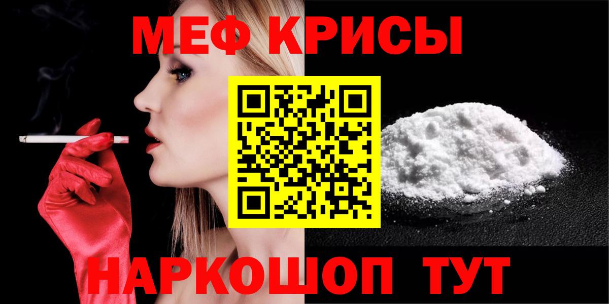 Меф мука Курганинск