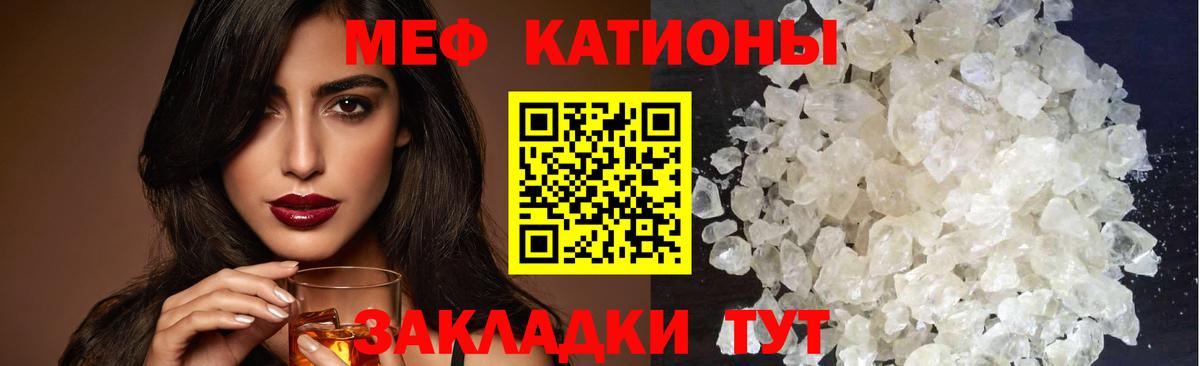 купить наркоту  Мефедрон  МЕФ мяу мяу  Курганинск  Вход с VPN  МЕФ  Меф кристаллы 