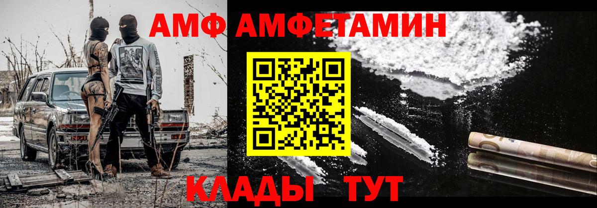 Курганинск  МЕТАМФЕТАМИН мет  Вход с VPN 