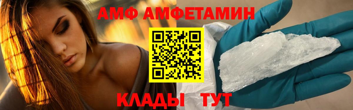Метамфетамин мет Курганинск