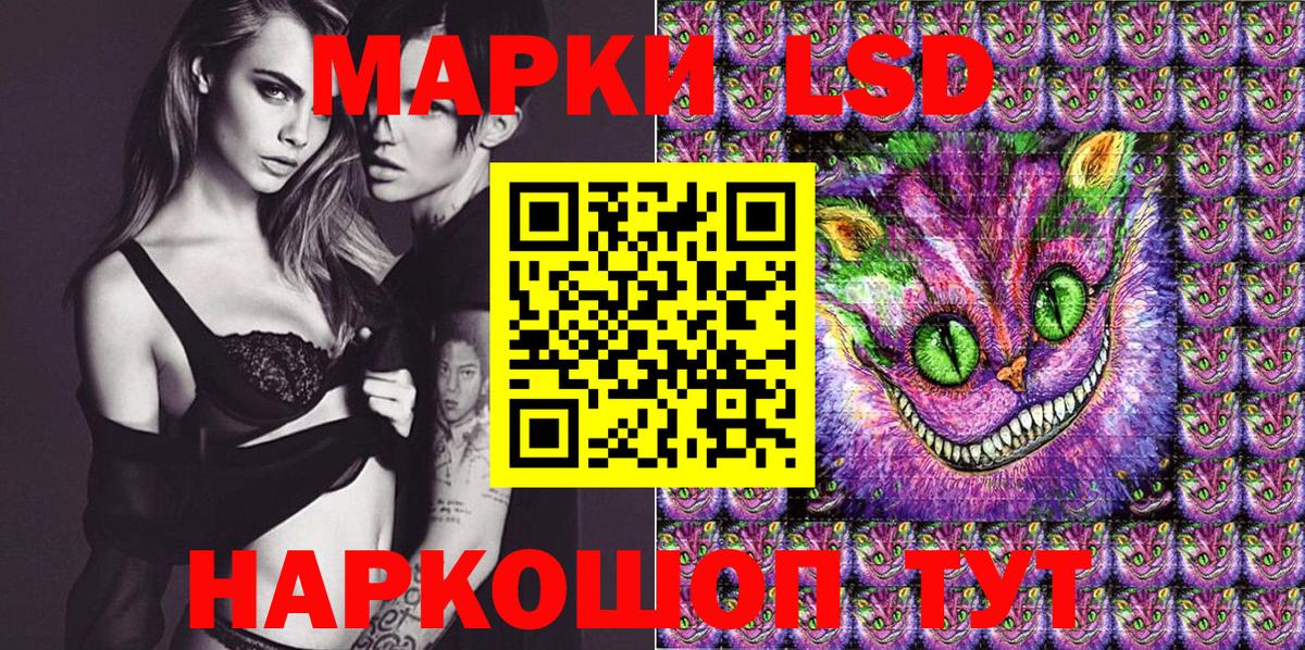 Наркотические марки 1,5мг Курганинск