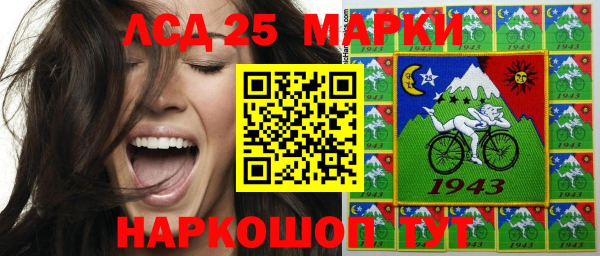 Марки 25I-NBOMe 1,5мг  Наркотические марки  Курганинск  Марки 25I-NBOMe 1,5мг  цена наркотик  Вход с VPN 